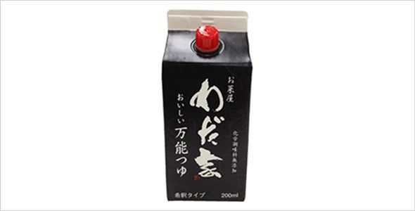 お菜屋 わだ家 おいしい万能つゆ